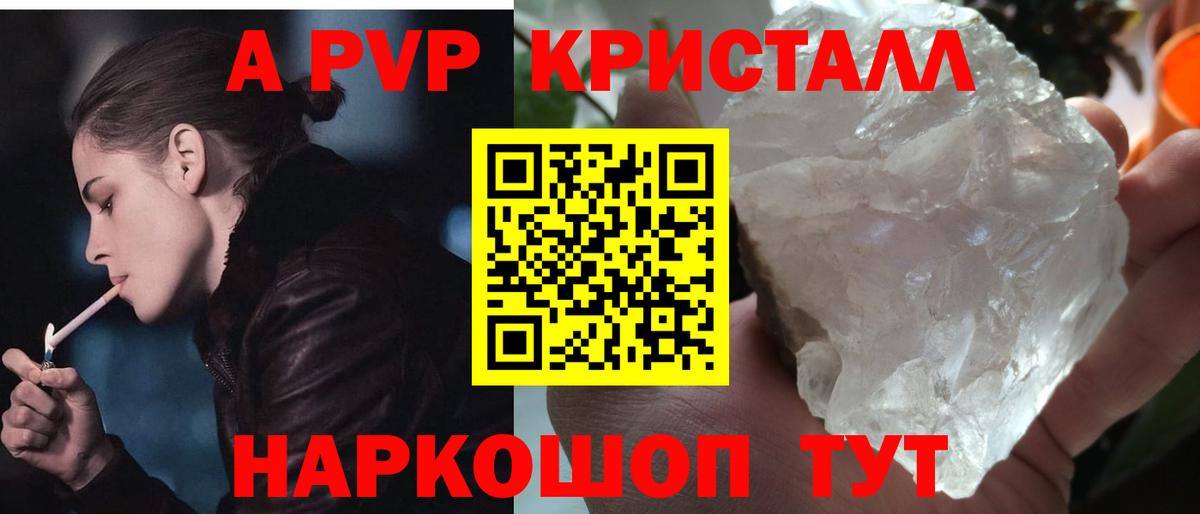Alpha PVP крисы CK  Вход с VPN  Чапаевск  A PVP мука  APVP крисы CK 