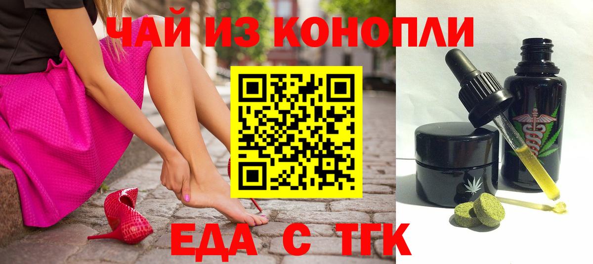 Cannafood конопля Чапаевск