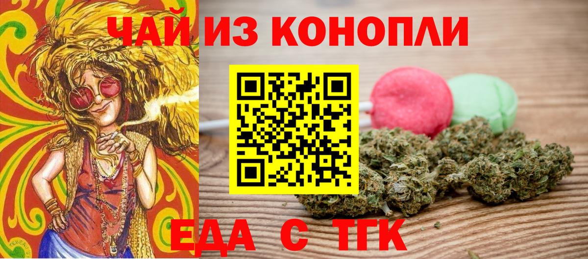 Печенье с ТГК конопля  Вход с VPN  Чапаевск 