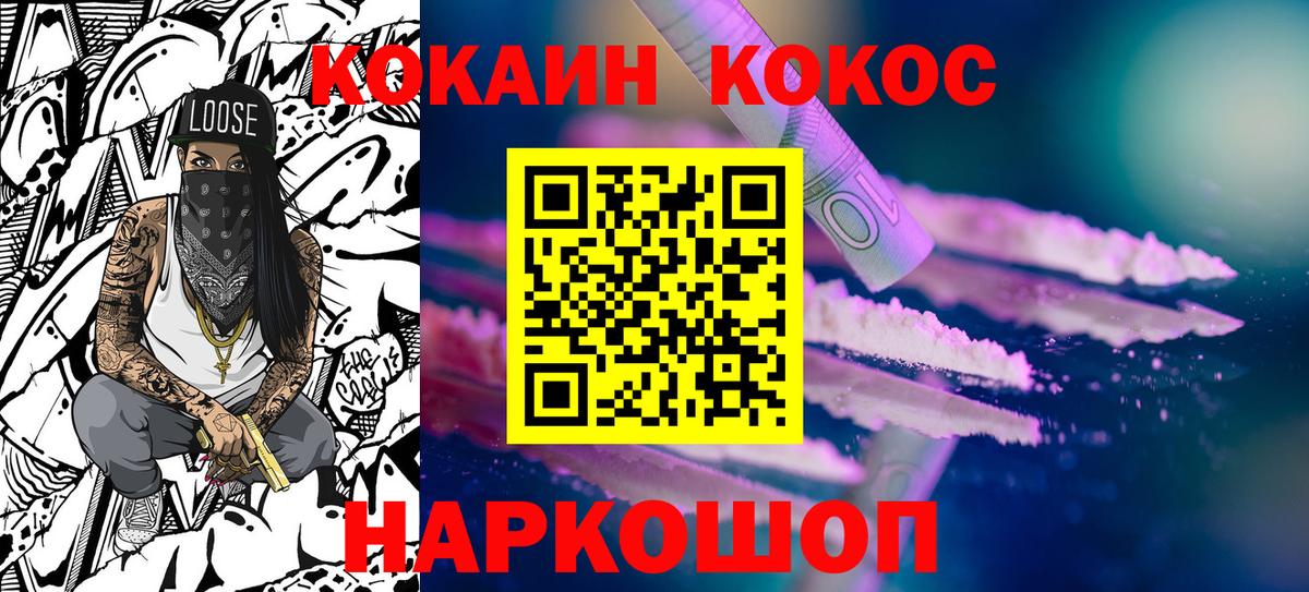 Cocaine 97% Чапаевск