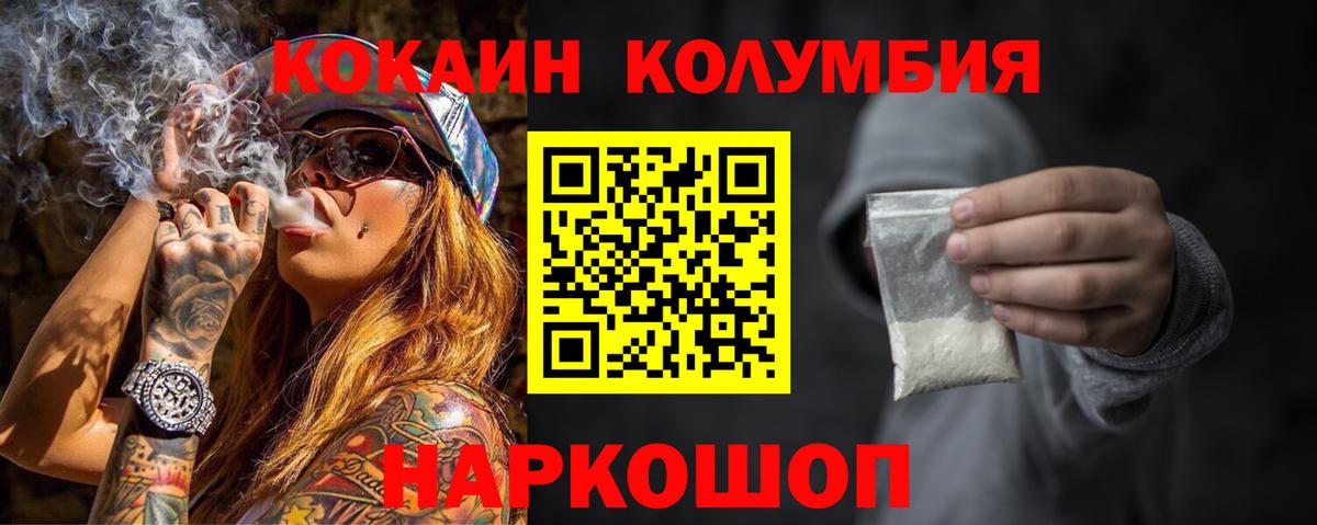 Чапаевск  КОКАИН Перу  Cocaine Fish Scale  Вход с VPN 