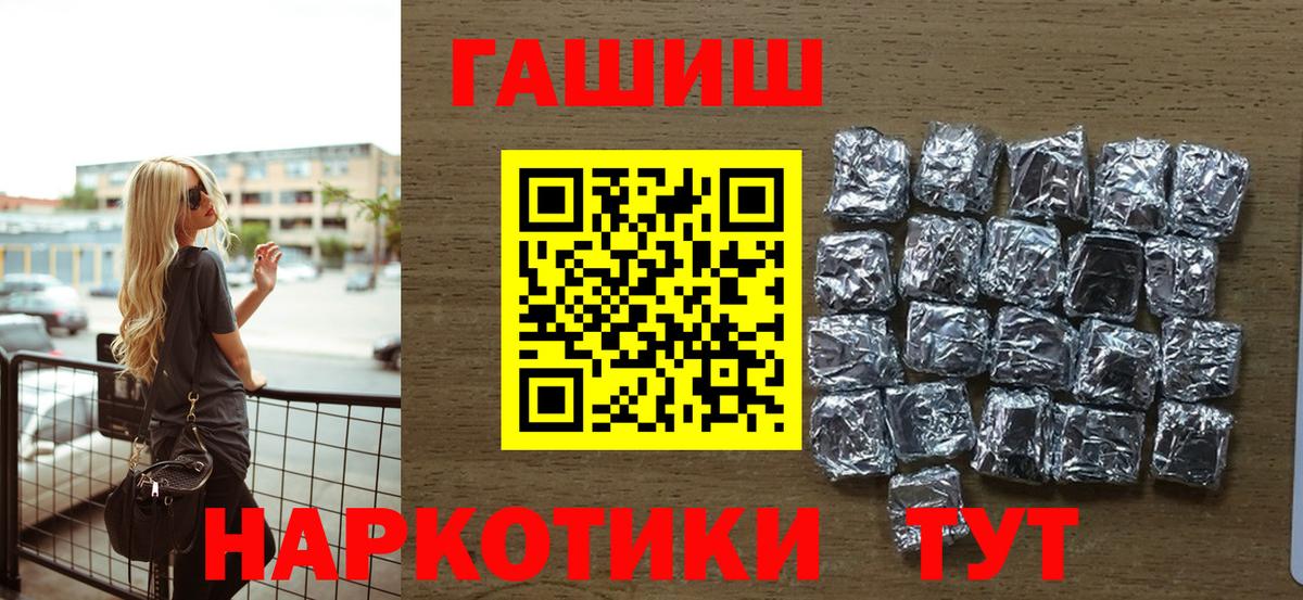 Чапаевск  Гашиш Изолятор  Вход с VPN  ГАШ hashish 