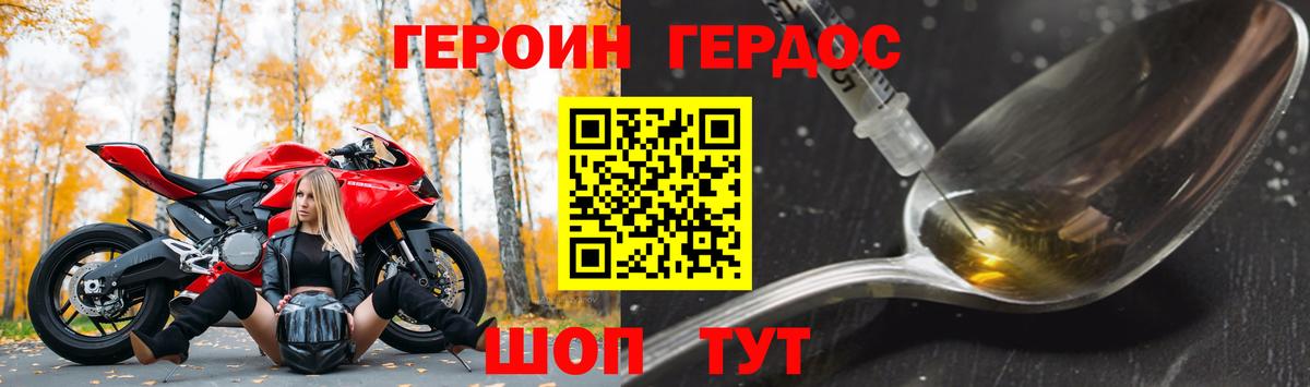 Героин хмурый Чапаевск