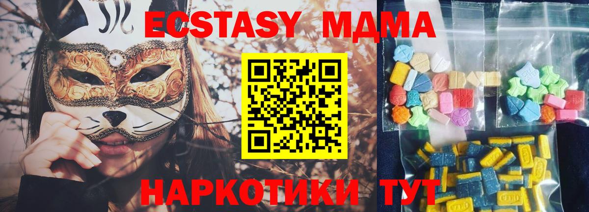 МДМА молли  Вход с VPN  Чапаевск  MDMA кристаллы 