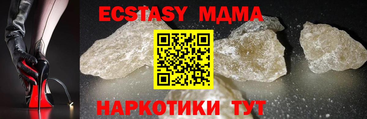 MDMA Molly Чапаевск