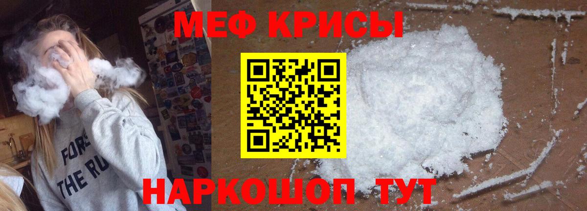 закладки  МЕФ mephedrone  Вход с VPN  Чапаевск  МЕФ  МЯУ-МЯУ 