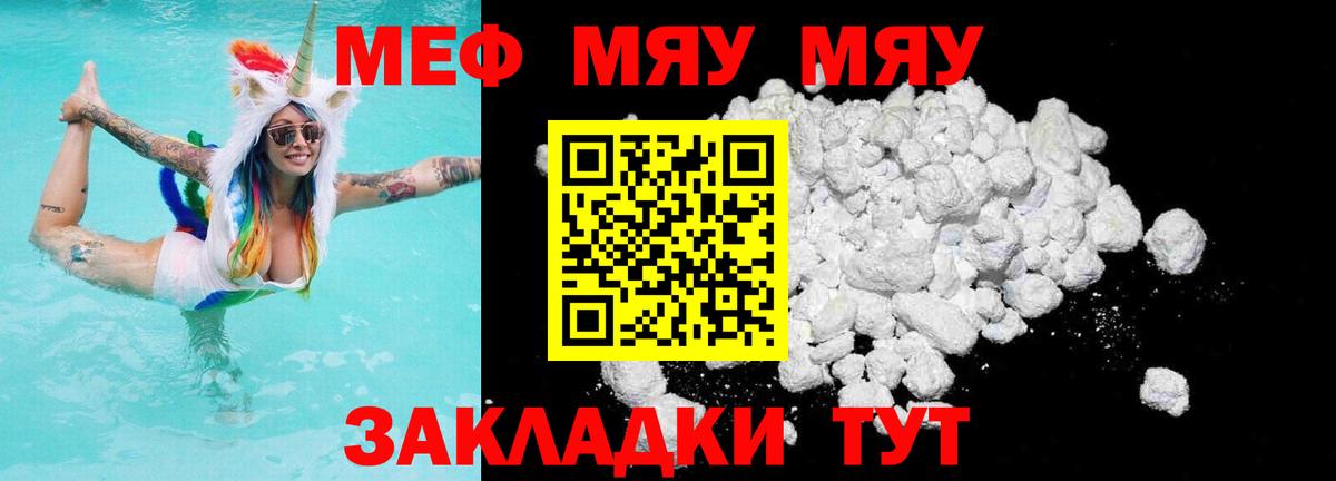 Меф мука Чапаевск