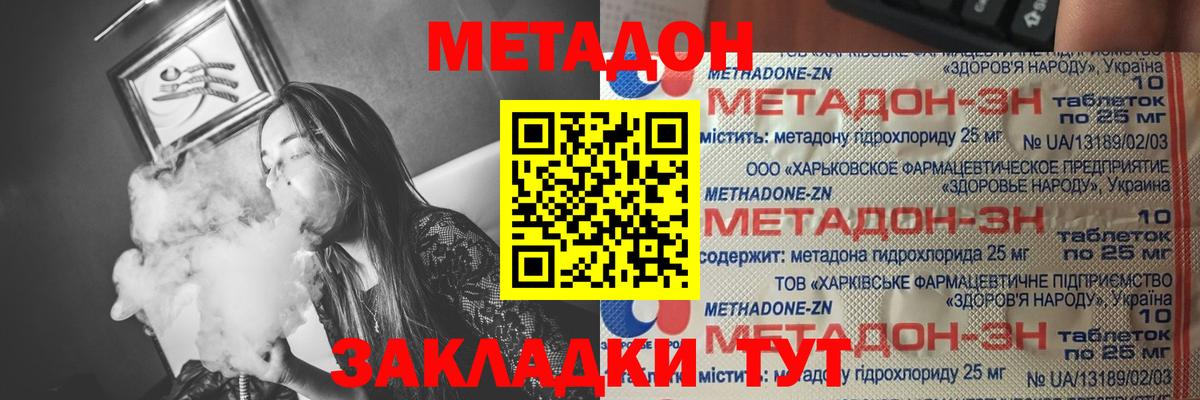 МЕТАДОН белоснежный Чапаевск