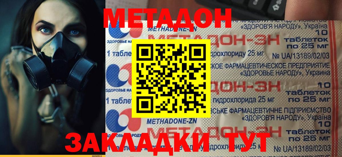МЕТАДОН мёд  Метадон VHQ  Вход с VPN  Чапаевск 