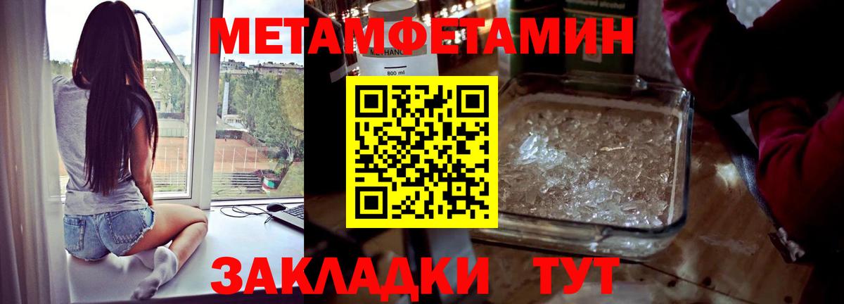 Метамфетамин пудра Чапаевск