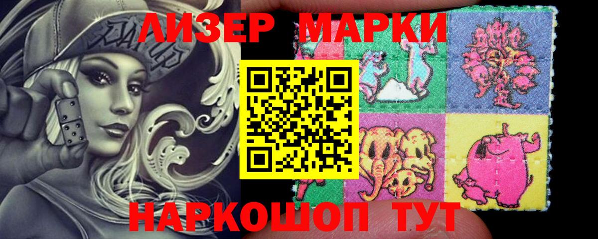 Марки 25I-NBOMe 1500мкг  Марки 25I-NBOMe 1500мкг  Вход с VPN  Чапаевск 