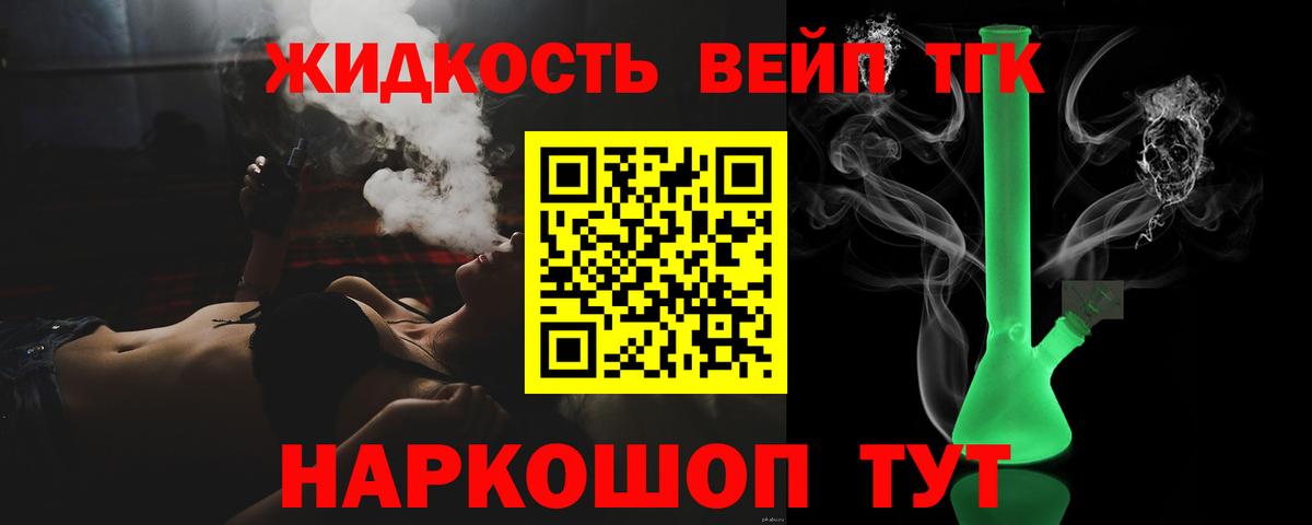 Дистиллят ТГК THC oil Чапаевск